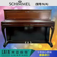 Đàn piano nhập khẩu Đức SCHIMMEL / Shumil / Simer Upright piano Màu gỗ chân gỗ được sử dụng dan piano