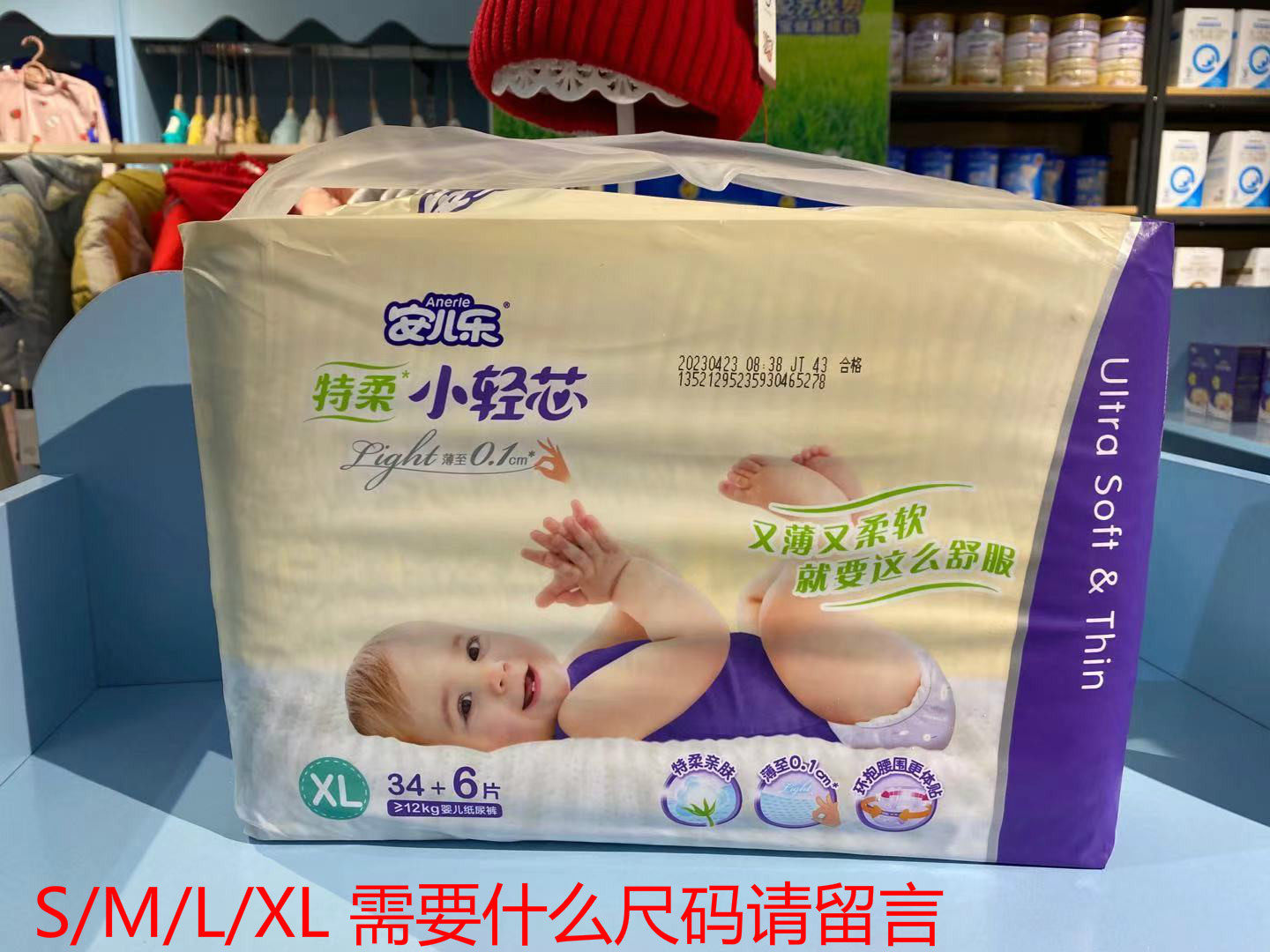 Anerle soft small light core diapers M size XL size spot baby men's and women's diapers Ultra-thin breathable