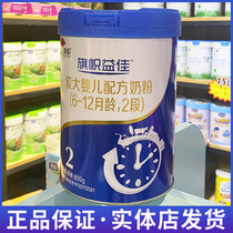 Junlebao Banner Yijia 1 section 270g*3 cans 0-6 months formula milk powder