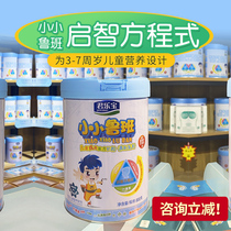 Junlebao Little Luban 4-stage childrens growth formula Kai 800g cans 3-7 years old high calcium childrens milk powder