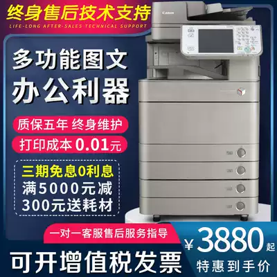 Canon 5255 photocopier 5560 multifunctional color large commercial Canon printer photocopy All office