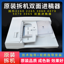 Fuji Xerox 2265 3060 4070 5070 3065 2060 2560 Double-sided feeder Feeder