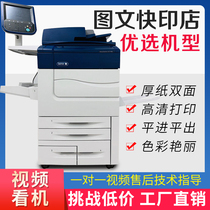 Xerox 7780 7785 560 c70 high speed color copier a3 Large laser printing and scanning all-in-one machine