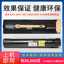 Suitable for Xerox 3065 5070 5875 4000 750I black and white copier toner New imported toner cartridge
