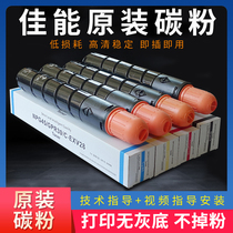 Canon 5255 Toner Color copier Printer Canon 5235 Toner 5051 5240 Toner Universal