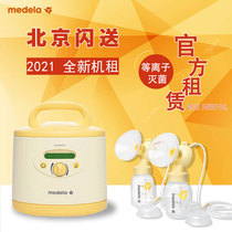 Medele Xinyun medical grade breast pump Beijing flash send heart rhyme rental accessories and suction bra blocking milk chasing milk