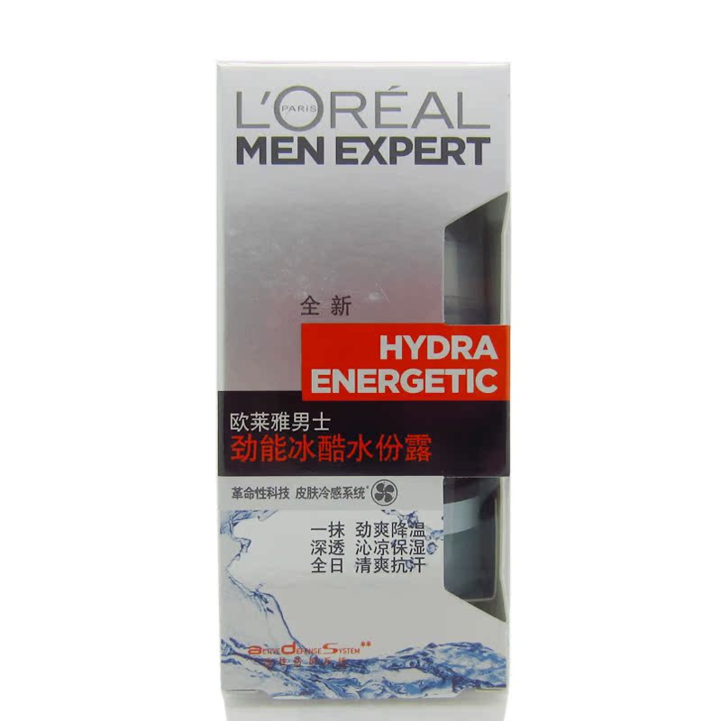 欧莱雅 男士劲能冰酷水份露50ml 冰爽 保湿露 控油 补水 专柜正品