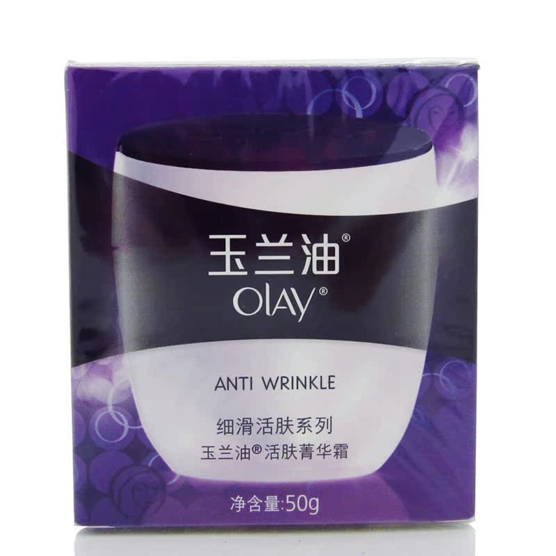 玉兰油细滑活肤系列活肤菁华霜 50g 收缩毛孔减少细纹 正品新包装