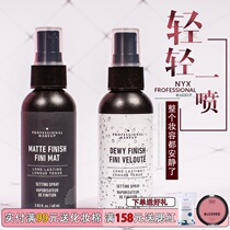 USA nyx makeup setting spray Long-lasting makeup oil control waterproof makeup liquid No makeup card powder floating powder savior
