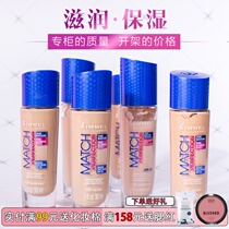 Dry skin mother Rimmel Perfect match beauty skin liquid foundation Moisturizing moisturizing retouching Skin tone hydration