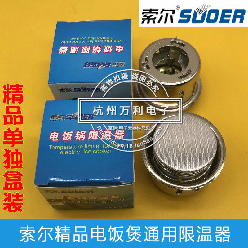 Electric rice cooker accessories electric rice cooker alnico electric rice cooker magnetic steel round alnico temperature limiter temperature controller Saul