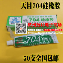 Tianmu 704 silicone rubber universal sealant white 704 potting silica gel high temperature resistant insulating waterproof glue