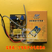 Baolinwei 21 inch 3 Line Super Smart switching power module BLW21-CJ-3 semi-closed