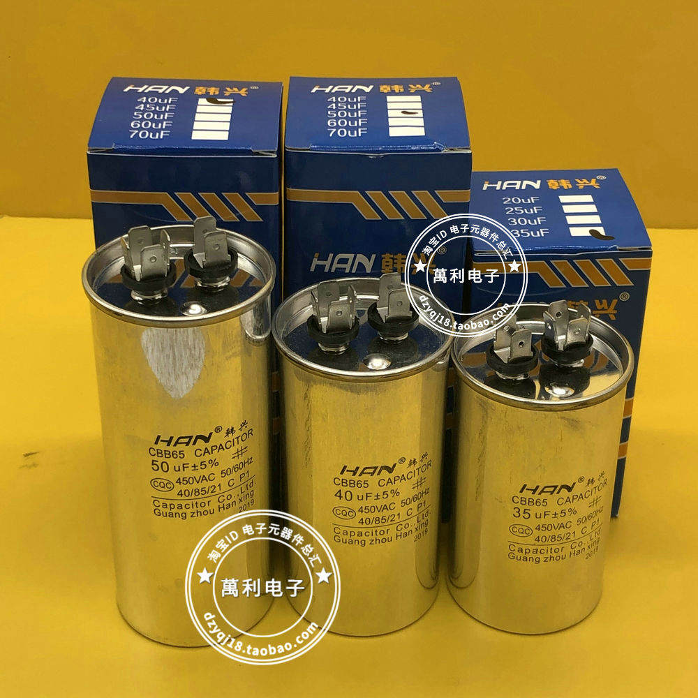 Han Xing CBB65 air conditioning compressor starting capacitor 6UF10UF15uf25UF30UF35UF50UF60UF