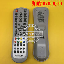 Good and easy to apply to the digital set-top box TV remote in Deqing County Angie County DVB-DQ001