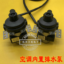 Ceiling machine suction-top machine water pumping pump central air conditioning embedded in machine drain motor drain pump PSB-7 PSB-12