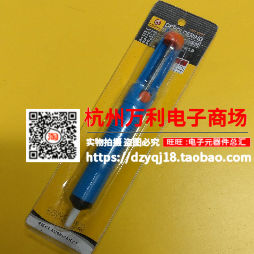 CT manual tin suction pump in the United States, suction gun suction gun CT - 368 suction