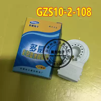 (New) Dowei 24k gold-plated tube holder GZS10-2-108 9-pin color TV picture tube socket