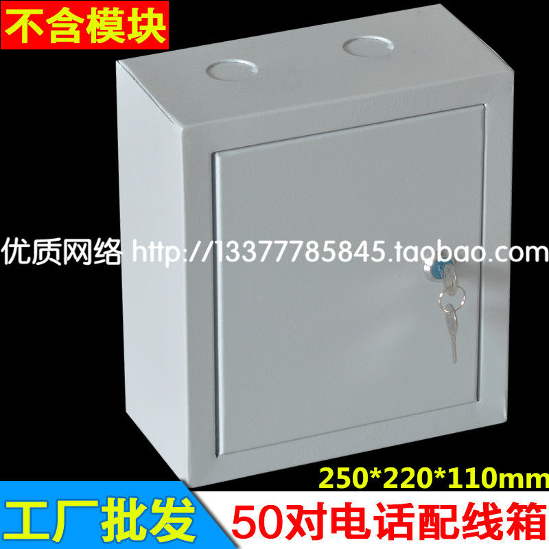 Special price 50 for indoor telephone wiring case large logarithmic cable junction box telephone wiring weak electricity transfer box