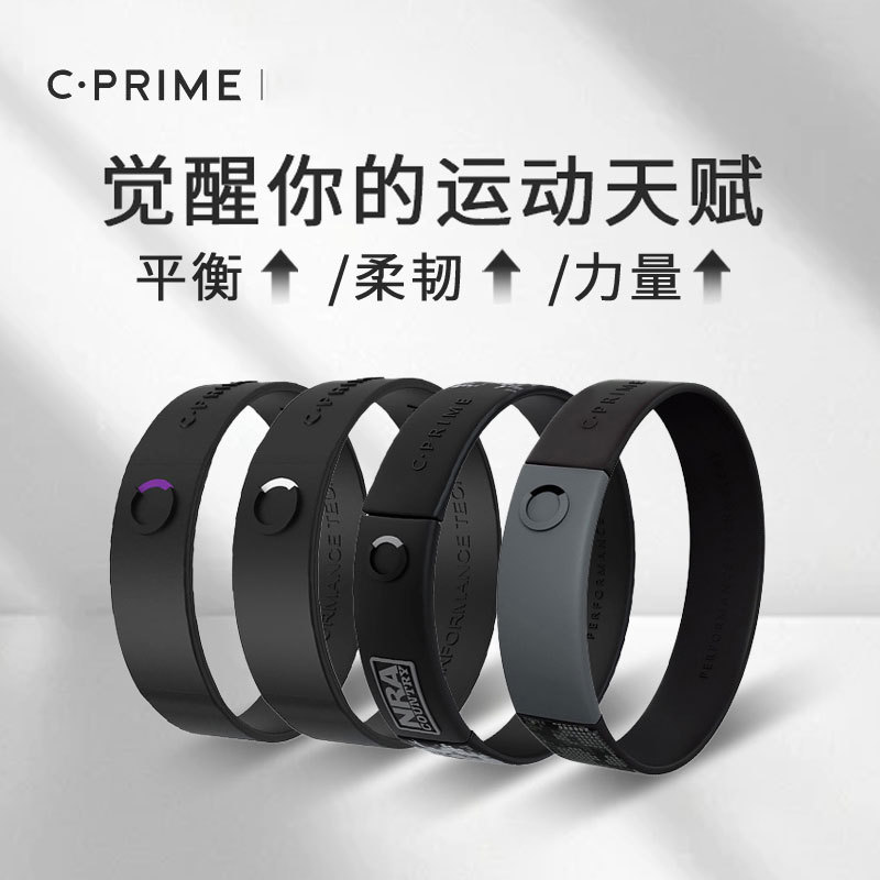 Cprime Sports Fitness Basketball Energy Bracelet Black Technology Chip Balance Strength Endurance Bracelet Men's Model