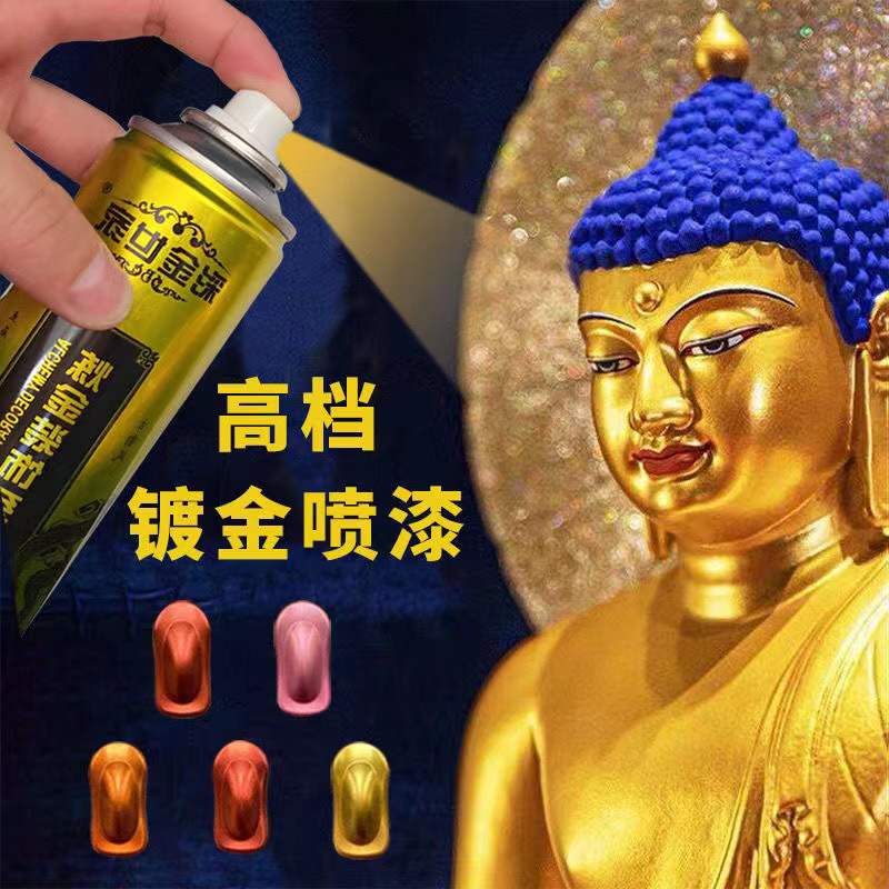 Golden Spray Paint Jar Buddha Gold Powder Paint Flash Gold Leaf Lacquered Gold Lacquered Gold Gilded Gold Color Paint Art Lacquer