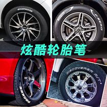 Car tire pen graffiti pen dazzling white letter tracing tire car modified paint pen Motorcycle personality logo pen