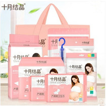 October Jing Jing pregnant women maternal sanitary napkins admitted to the hospital for delivery of 9 sets of supplies