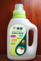 Nanxin aplactinus fruit baby laundry detergent 1000ml natural detergent for pregnant women and maternal plant detergent