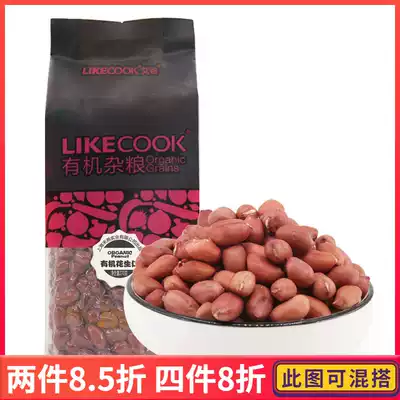 2 bags certified organic red peanut peanut rice kernel 270g red peanut grain