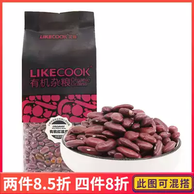 2 bags certified organic red kidney beans 330g