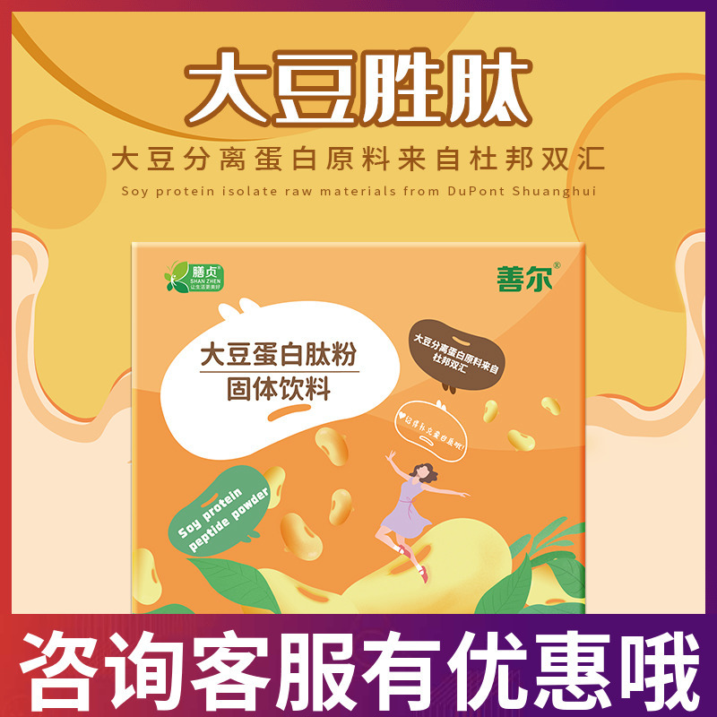 Shan'Er Shanzhen Soybean Peptide 300g Plant Protein High-Quality Small Molecules Easy to Absorb Energy Soup with Protein Powder