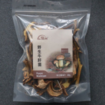 2 bags of Xinzhou Boletus 80g Qingyuan dry goods specialty also black fungus