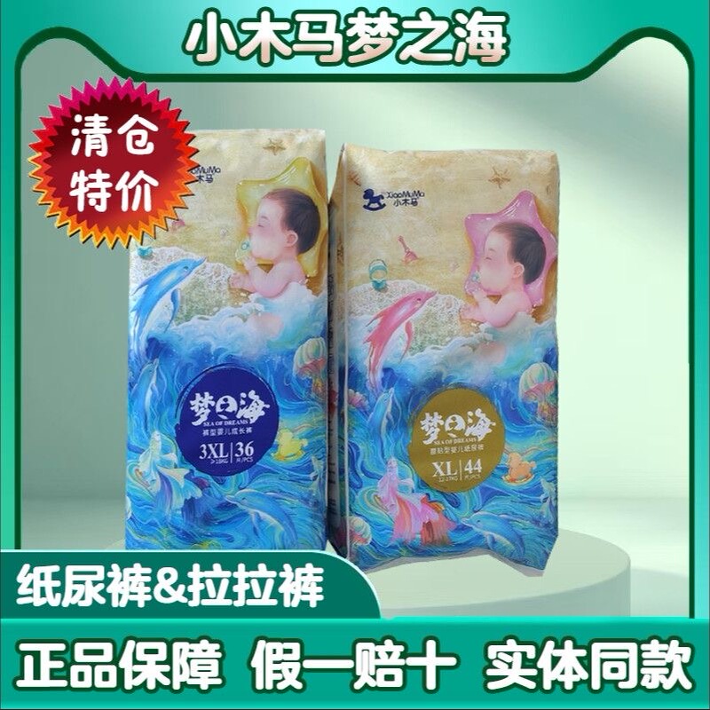 Diapers, Baby Diapers, Ultra-Thin Pull-Up Pants, All-In-One Pants, Breathable