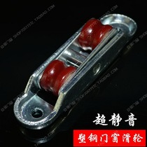Pulley plastic steel window moving door wheel door and window accessories with groove pulley aluminum alloy window wheel