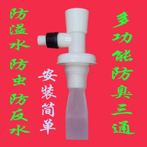 Washing machine deodorant three-way four-way joint floor drain deodorant anti-overflow multi-function universal joint silicone deodorant device