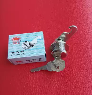 Jinyinlai eccentric lock, turn tongue lock, hook lock, drawer lock, tin cabinet lock, file cabinet lock, cabinet door lock, Postal box lock