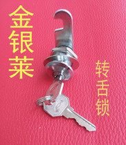 Jinyinlai turn tongue lock All-metal hook lock Newspaper box lock Tin cabinet lock File cabinet lock Drawer lock Locker door lock