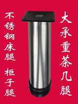Stainless steel bed legs bed legs cabinet legs TV cabinet legs coffee table legs column table legs 10 cm-30 cm