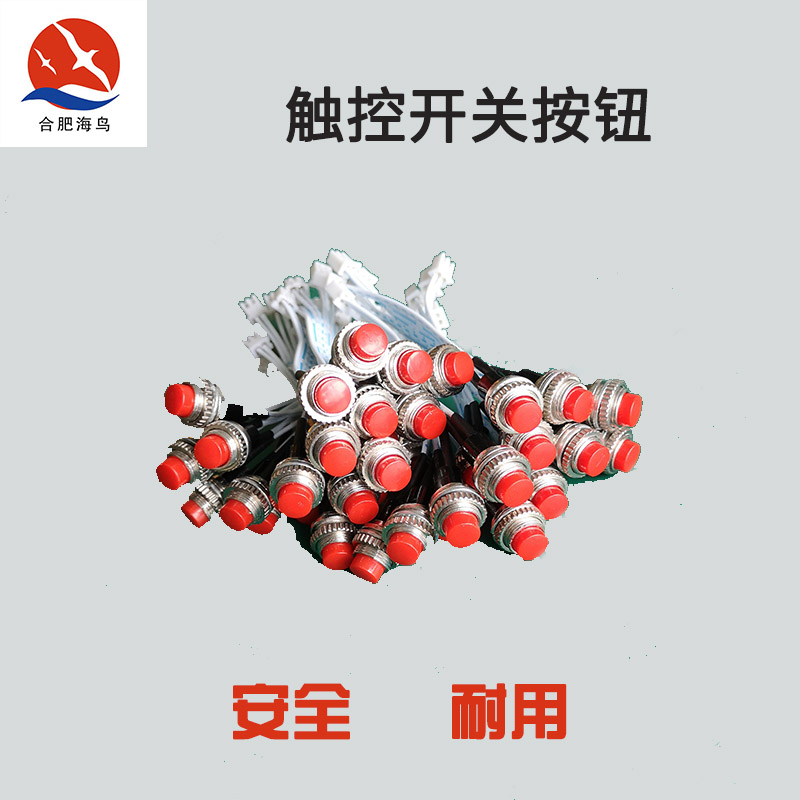 Cell smart charging station pile case touch switch button circuit board button multifunction button 1-Taobao