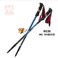 Giảm 2% 80% giải phóng mặt bằng MBC trekking cực bên trong và bên ngoài khóa bằng sợi carbon hợp kim nhôm siêu nhẹ bước đi kính thiên văn ngoài trời - Gậy / gậy gậy chống cho người già