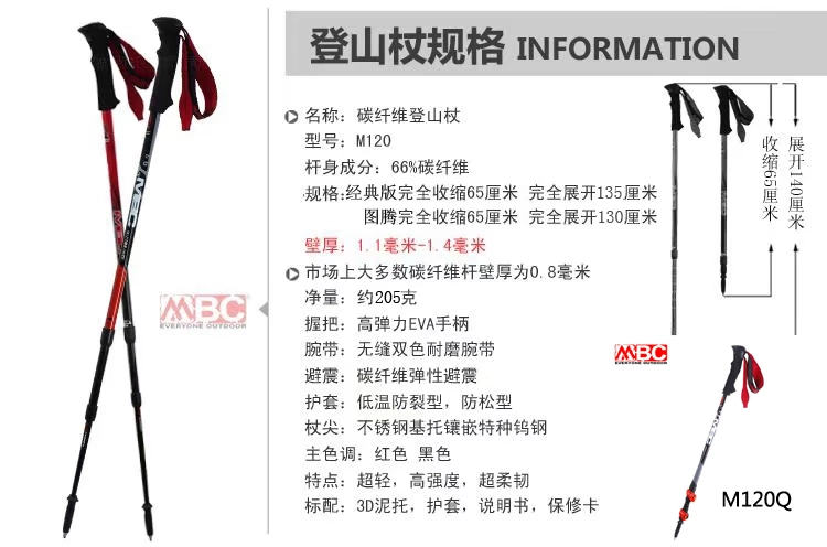 Giảm 2% 80% giải phóng mặt bằng MBC trekking cực bên trong và bên ngoài khóa bằng sợi carbon hợp kim nhôm siêu nhẹ bước đi kính thiên văn ngoài trời - Gậy / gậy