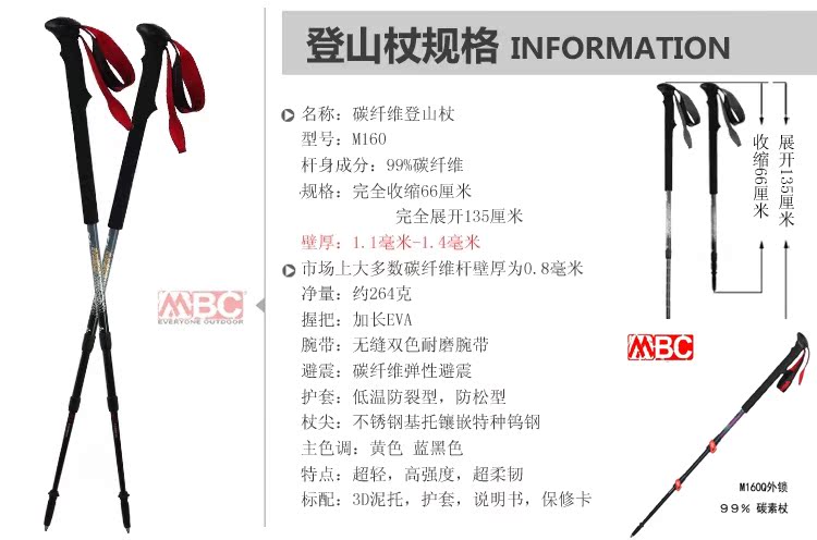Giảm 2% 80% giải phóng mặt bằng MBC trekking cực bên trong và bên ngoài khóa bằng sợi carbon hợp kim nhôm siêu nhẹ bước đi kính thiên văn ngoài trời - Gậy / gậy 	gậy chỉ đường cho người mù	