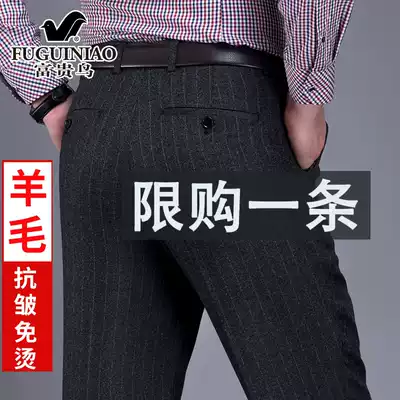 Rich bird autumn and winter middle-aged and elderly trousers men's high-waisted loose business formal casual ironing-free wool suit trousers
