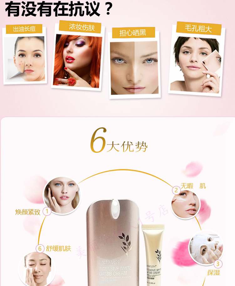 Melkalen Intensive Skin BB Cream 9306 BB Cream Repair Kem che khuyết điểm Kem dưỡng ẩm trang điểm khỏa thân 50ml kem nền chống nắng