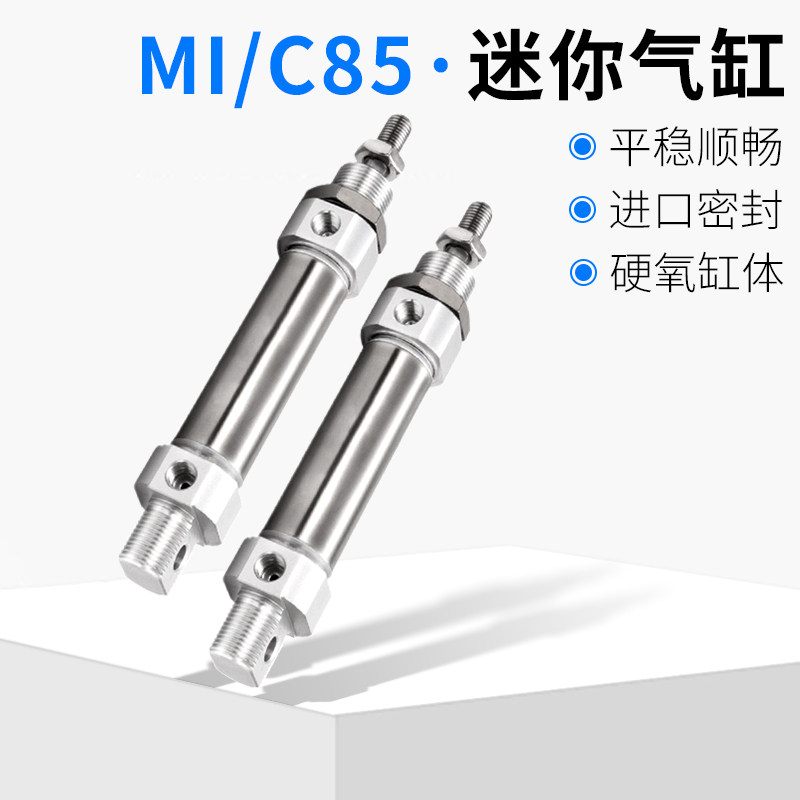 不绣钢气动迷你气缸C85/MI8/10/12/20/25/32/40/50-25/50/100/150