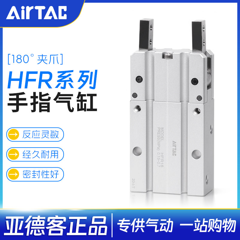 亚德客锂电专用禁铜铁锌气动手指气缸B52-HFR10夹爪气缸