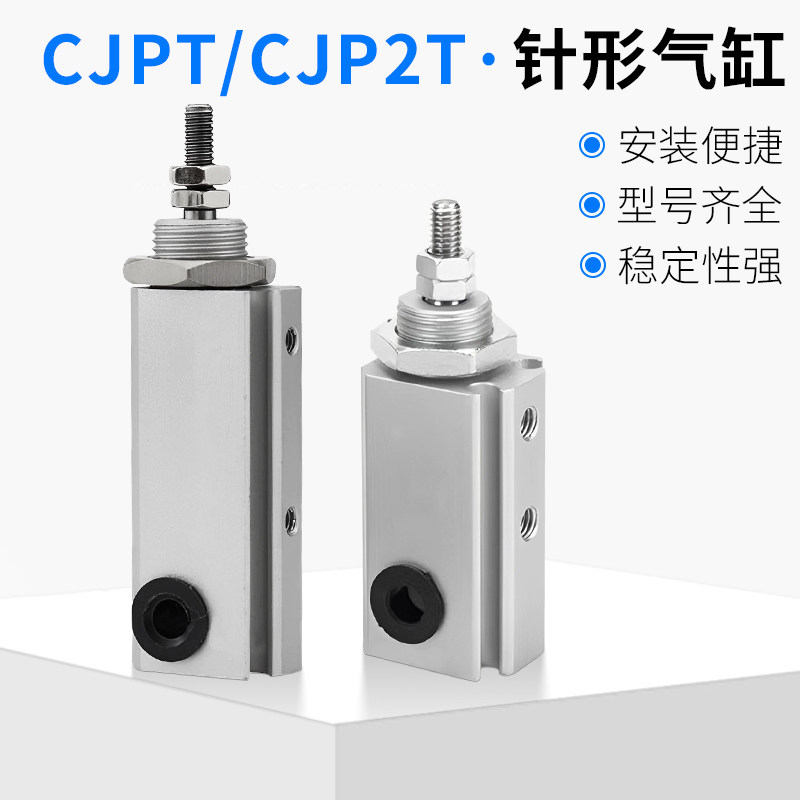 CJPT双动针型气缸CJPT/CDJPT6/10/15-5D/10D/15D-B