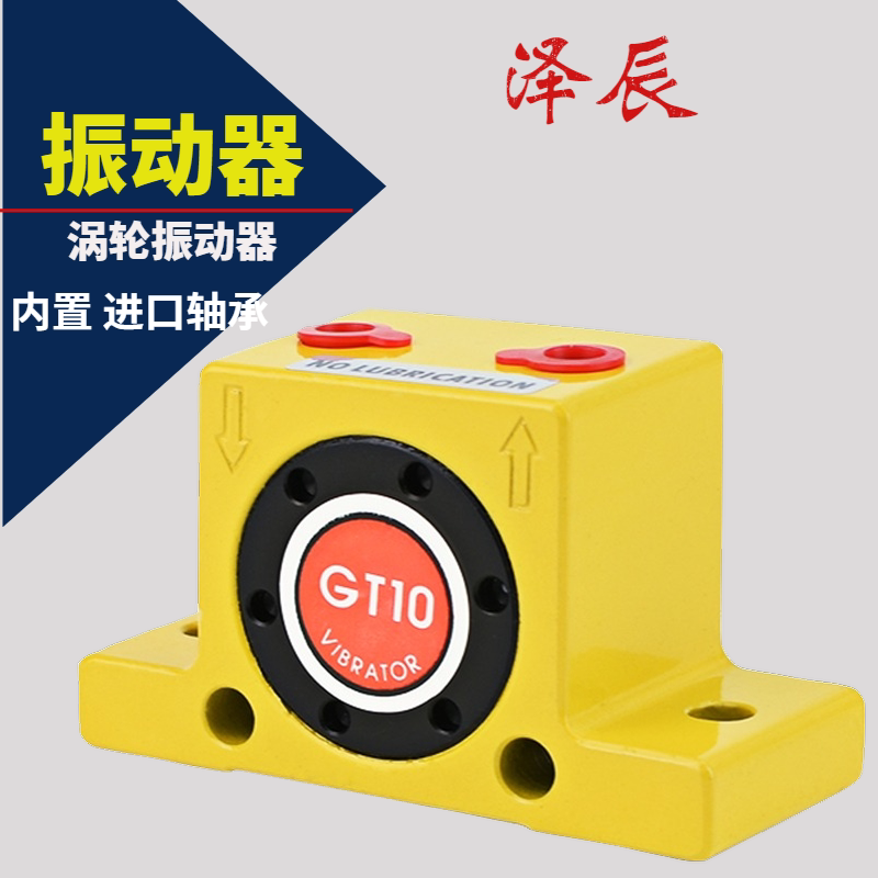 GT4 GT8 GT10 GT13 GT16 GT20 GT25 GT25 GT30 Turbo Vibrator Pneumatic Vibrator