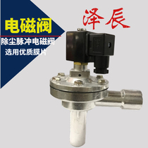 Right Angle Electromagnetic Pulse Valve Tube Pulse Valve Intubation Pulse Valve DMF-20L-B DMF-Z-20A