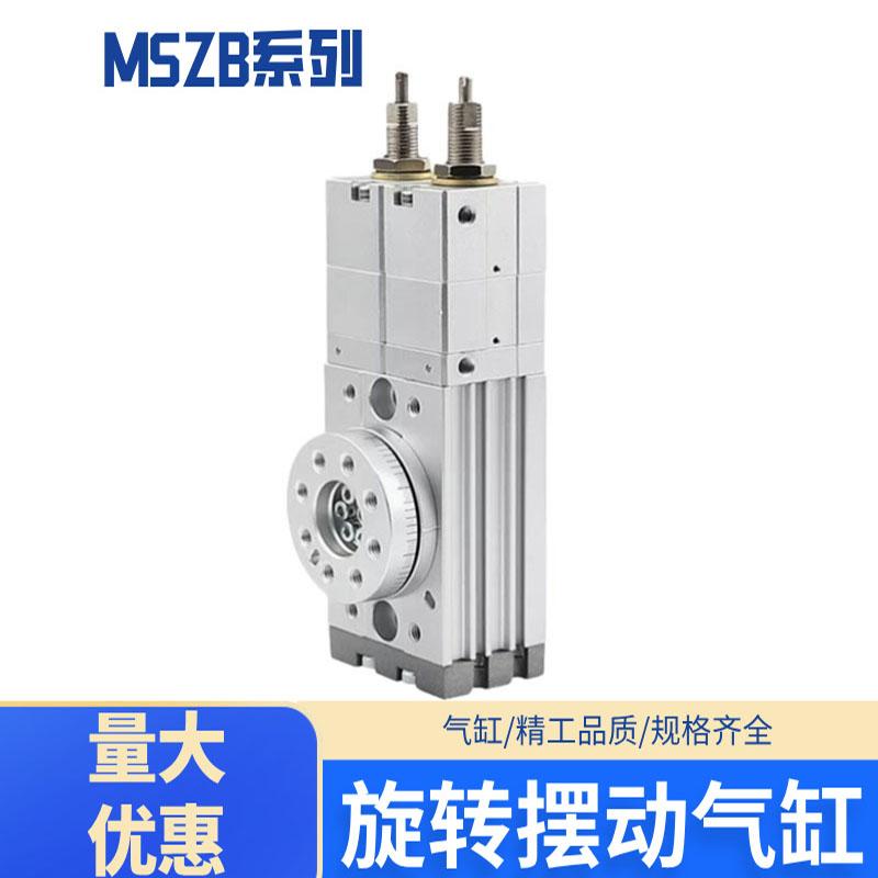 SMC型齿轮式三位置旋转摆台气缸MSZB/MSZA10A-20A-30A-50A
